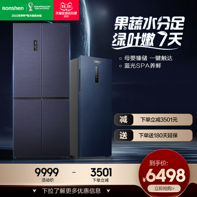 Холодильник Rongsheng 450L Cross -более холодильный холодильник+158L Вертикальный холодный шкаф первой -выпускной холодильник холодный шкаф