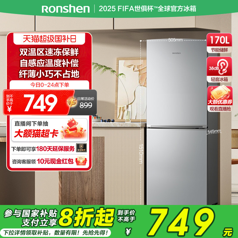 ����Ʒ������170L��������䶳������ⷿС�ͱ�����ý���С����