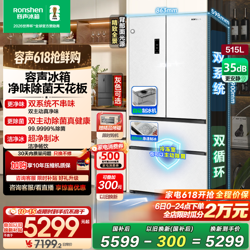 �ٽ��ۣ����� ����ϵ��515������ ��ʽ���ű��� BCD-515P60FZNAD    4988.13Ԫ
