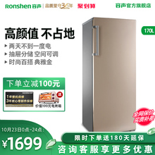 Ronshen/容声 BD-170KE 单门立式单温冷柜冰柜家用冷冻小型冰箱