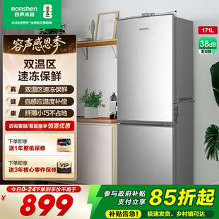 容声171L两门家用冰箱节能宿舍出租房省电家用小冰箱以旧换新补贴