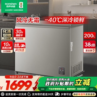 【新品】容声200L风冷无霜家用小型冰柜冷冻冷藏两用冷柜商用冰箱