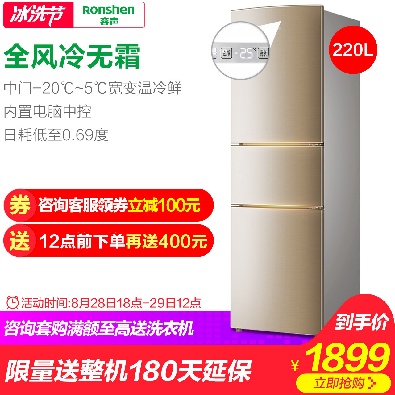 Ronshen/ÈÝÉù BCD-220WD11NY ·çÀäÎÞ˪Èý¿ªÃŵç±ùÏäÈýÃżÒÓÃСÐÍ