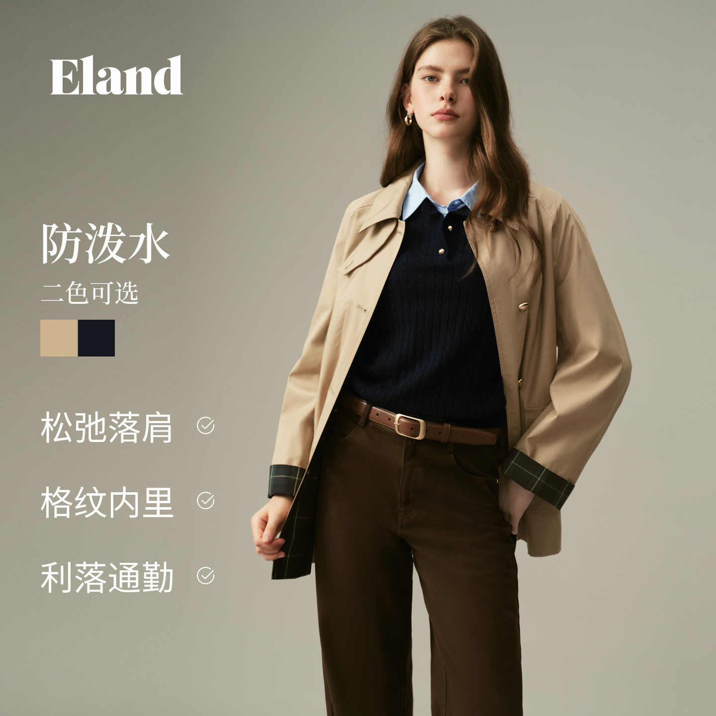 【防泼水】Eland衣恋风衣女无氟撞色袖单排扣外套2026秋冬新款