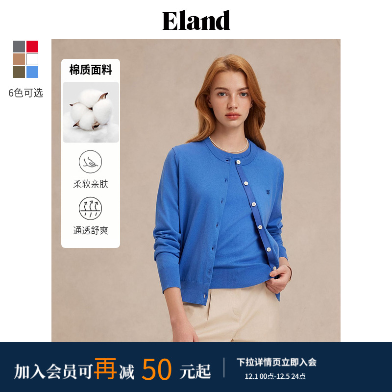 ELAND83%棉圆领开衫毛针织衫