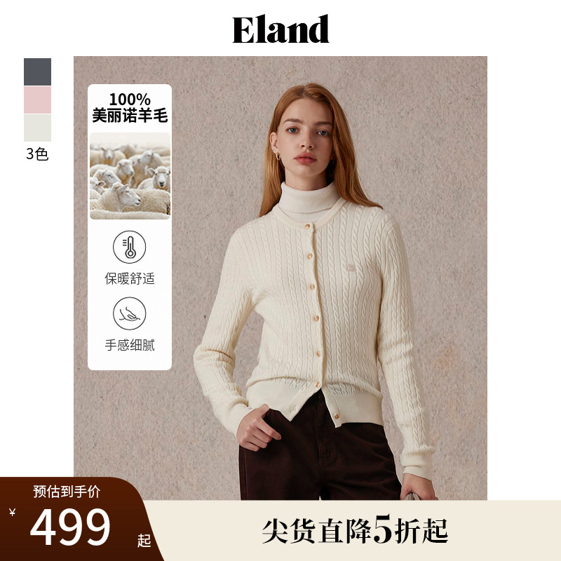 ELAND绵羊毛绞花针织开衫衫毛衣
