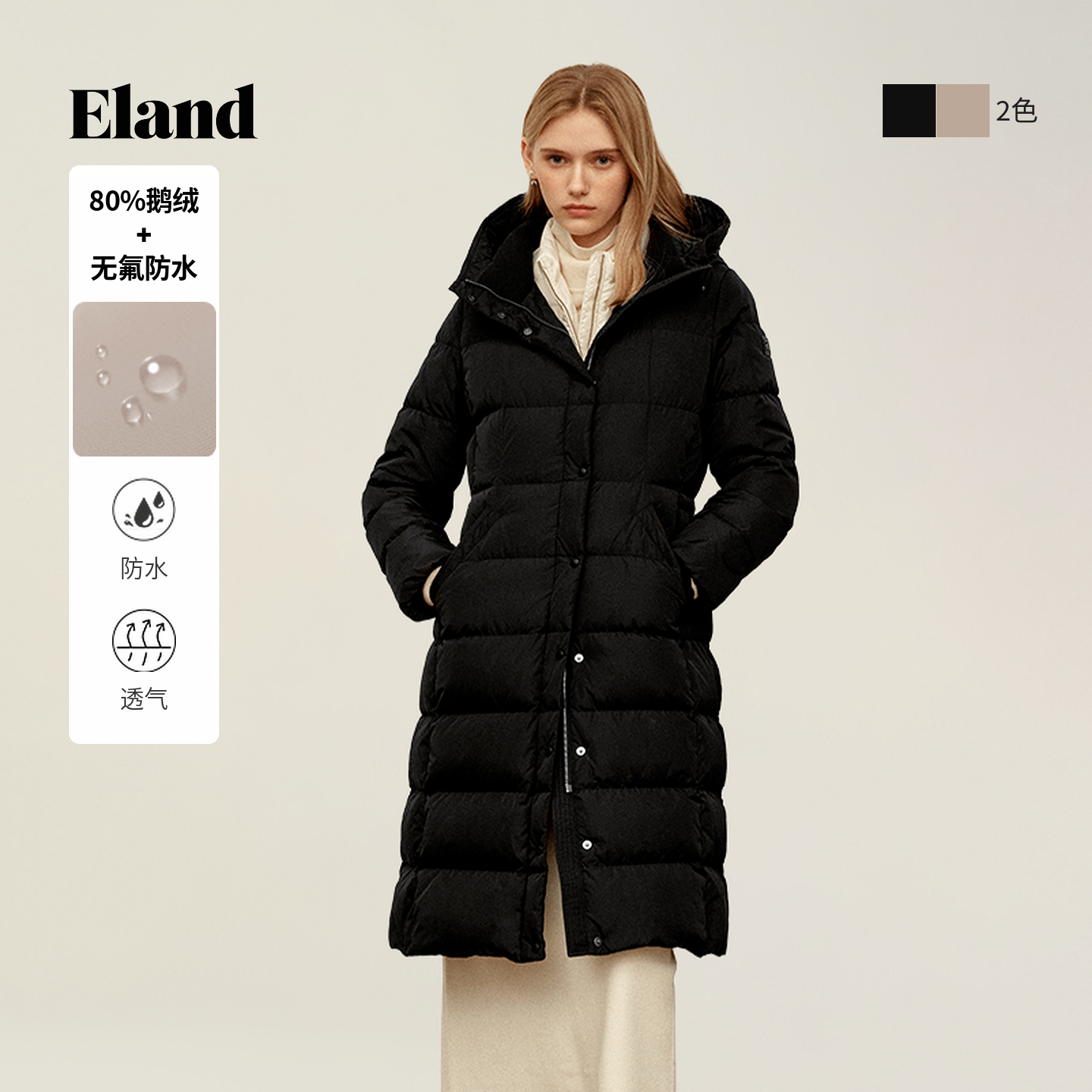 ELAND羽绒服修身长款连帽