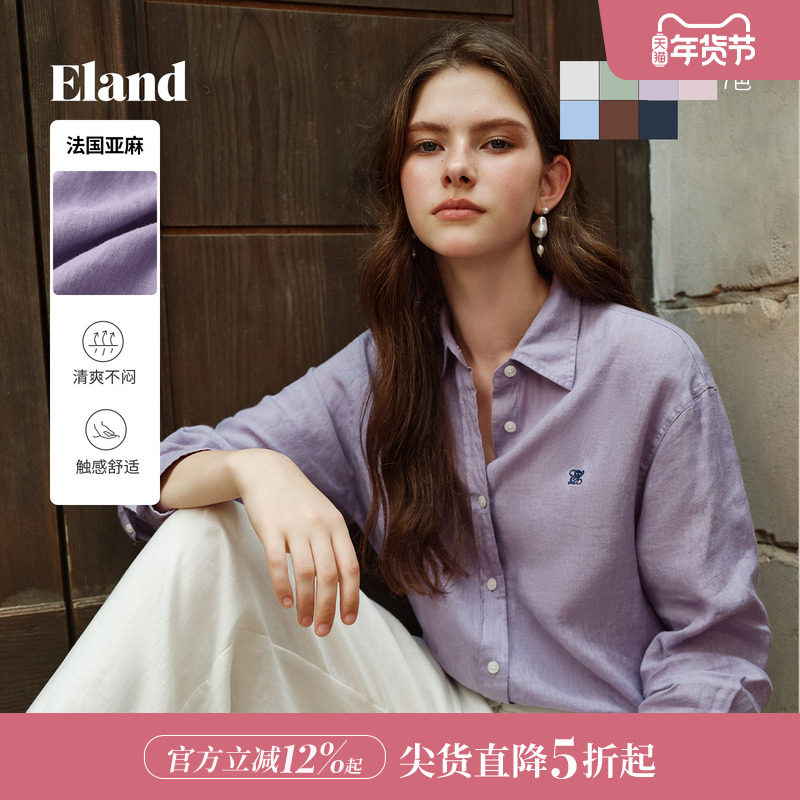 【100%亚麻】Eland衣恋衬衫男女款宽松版型长袖上衣2025夏季新款