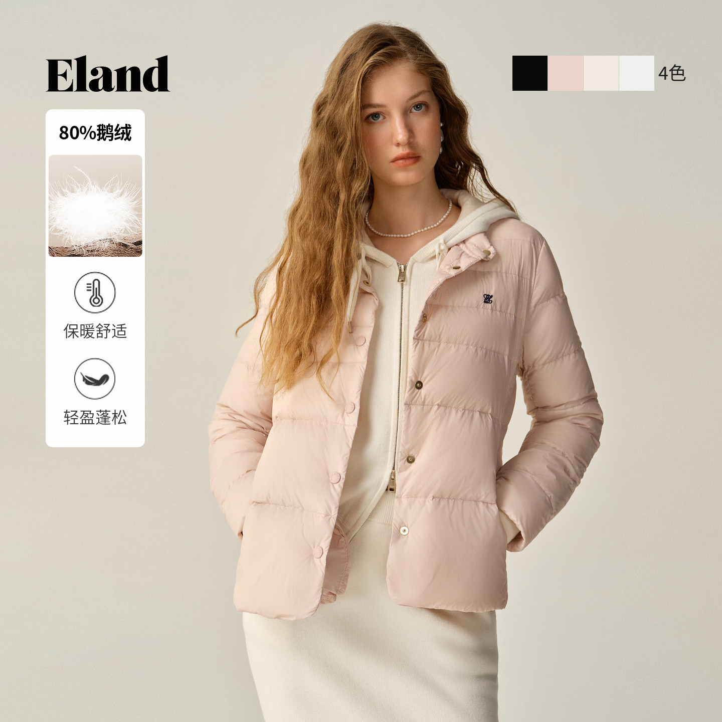 【零压】Eland衣恋排骨羽绒服女立领轻薄短款鹅绒外套2025冬新款,女装/女士精品,羽绒服,淘宝优惠券,粉丝福利购,淘宝优惠卷