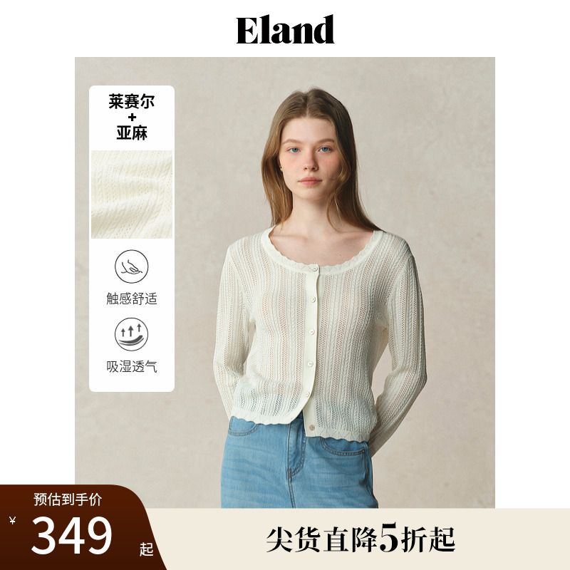 【莱赛尔＋亚麻】Eland衣恋毛针织衫女花纹空调开衫2025夏季新款