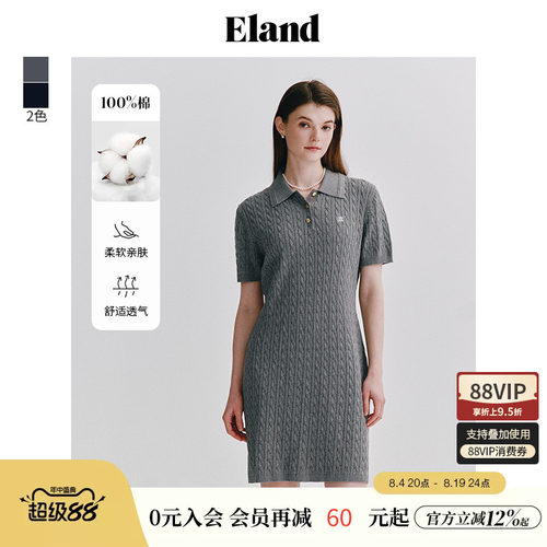 ELAND纯棉格雷系针织连衣裙