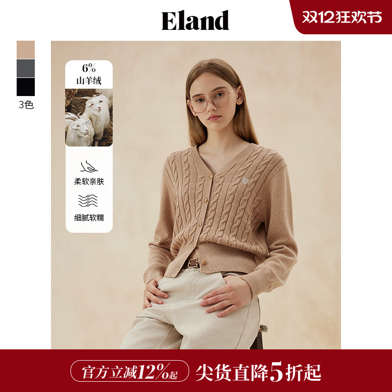 ELAND经典绞花收腰百搭开衫