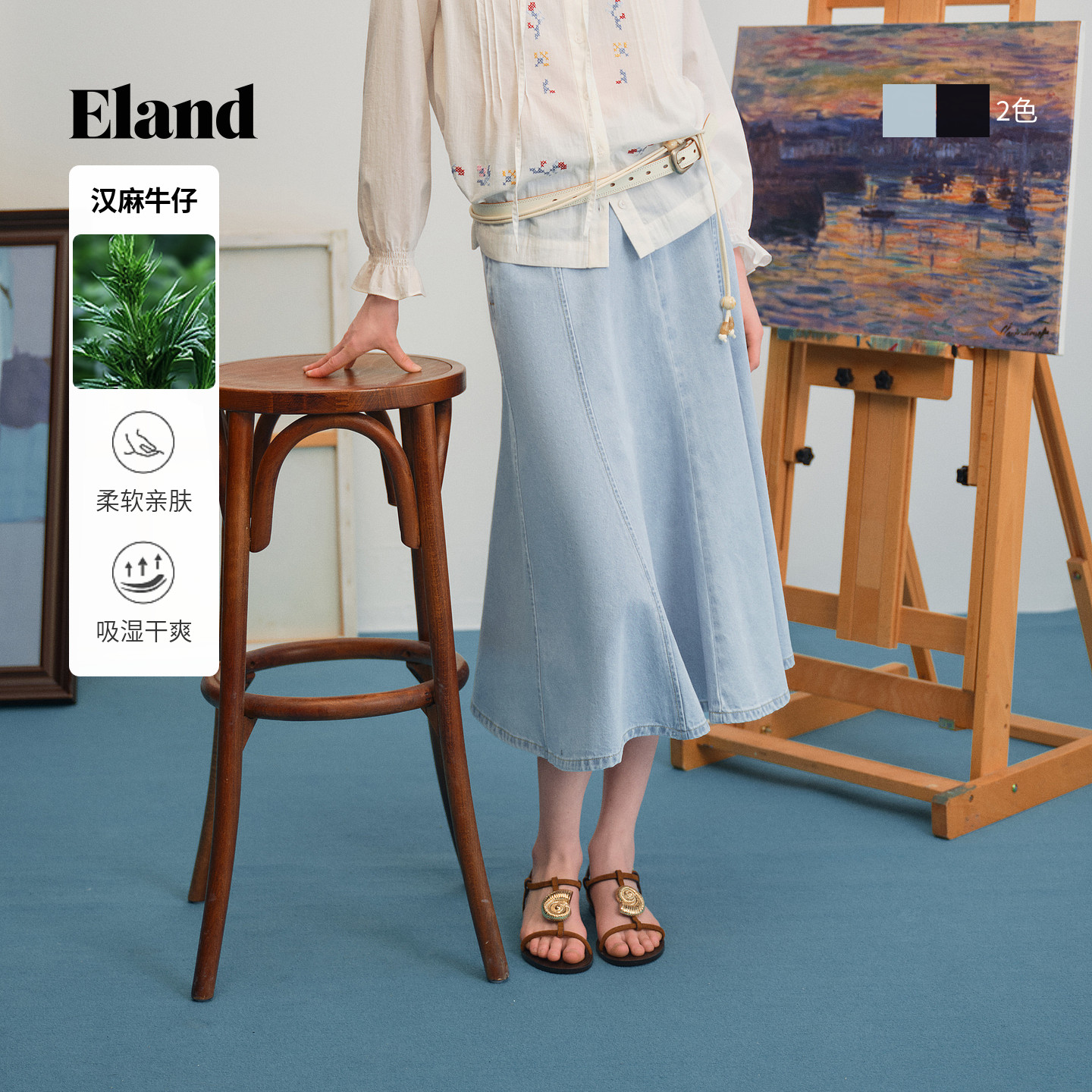【汉麻】Eland衣恋半身裙女收腰中长款A字学院风牛仔裙2026春新款