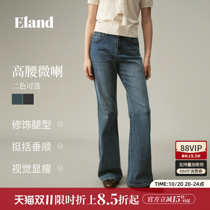 【小喇叭】Eland衣恋牛仔裤女高腰微喇裤垂顺莱卡长裤2026冬新款