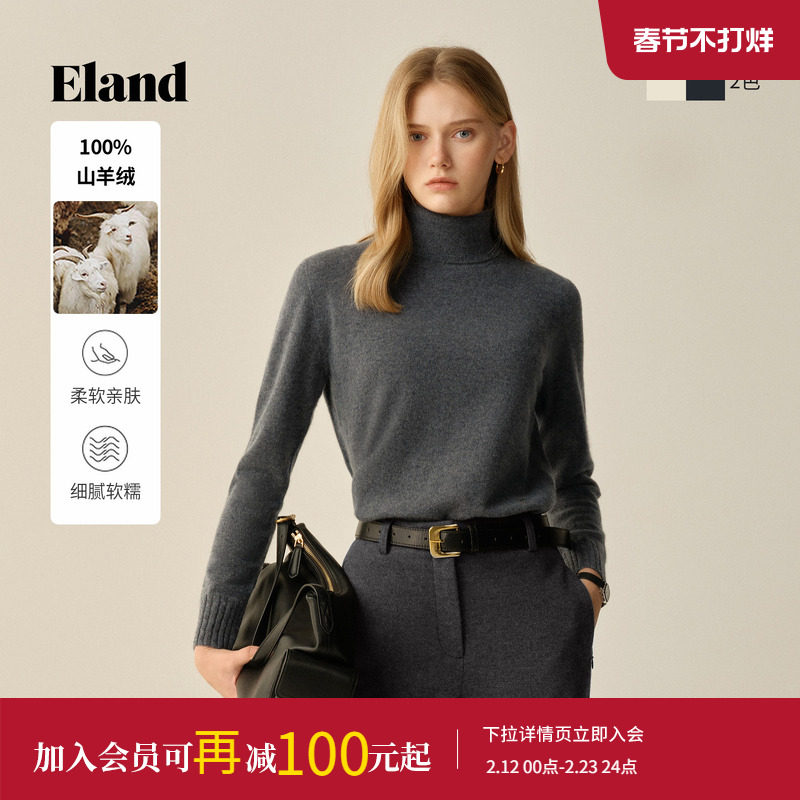 【100%山羊绒】Eland衣恋毛衣女高领套头显瘦针织衫2025冬季新款