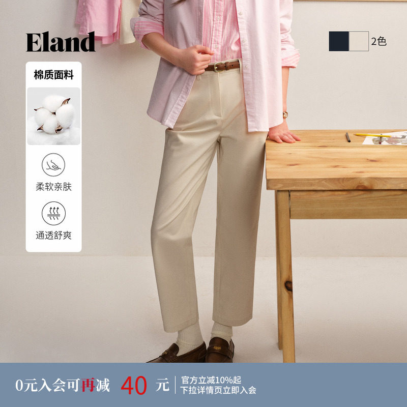 Eland衣恋休闲裤女时尚修身小脚裤显高显瘦直筒裤子2026春季新款