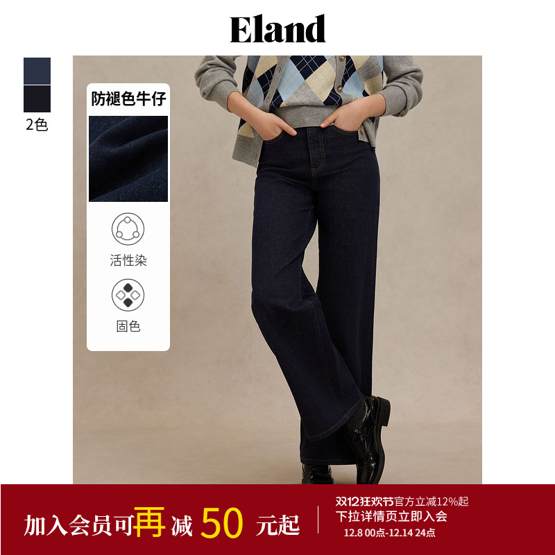 ELAND宽松阔腿裤脚可翻边