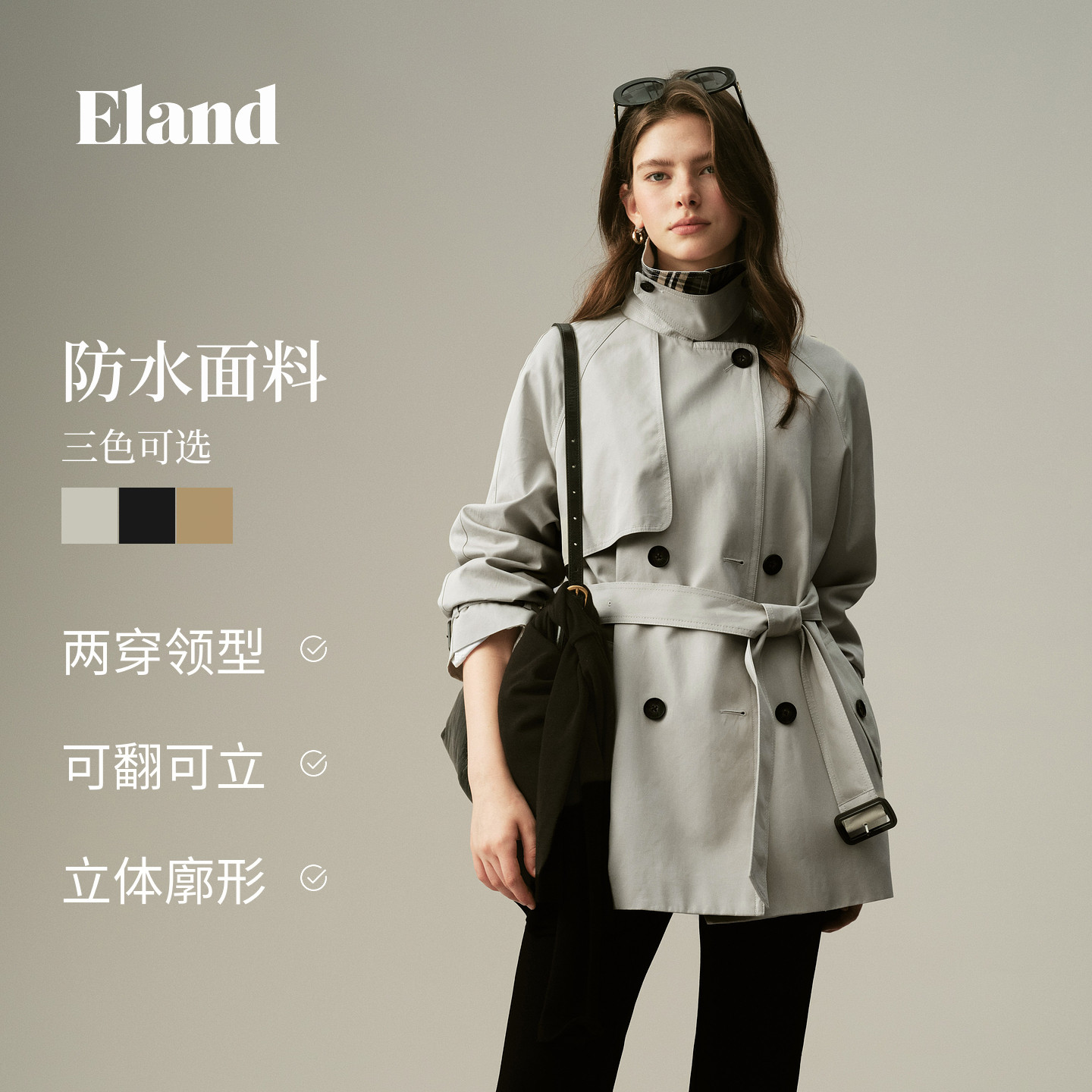 ELAND英伦风无氟防水翻领风衣