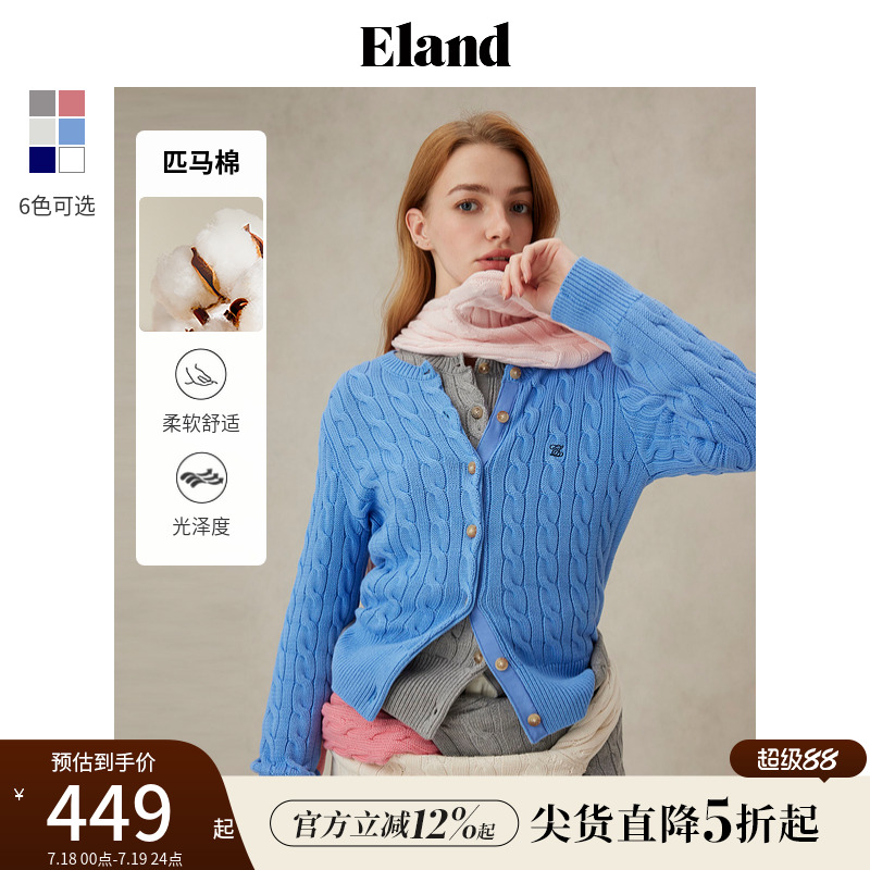 【匹马棉】Eland衣恋毛针织衫女春日棉花糖毛衣外套2025春季新款