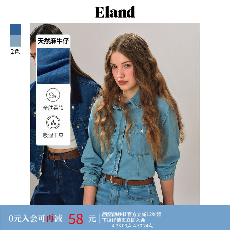 【天然麻】Eland衣恋衬衫女宽松廓形双口袋长袖牛仔上衣春