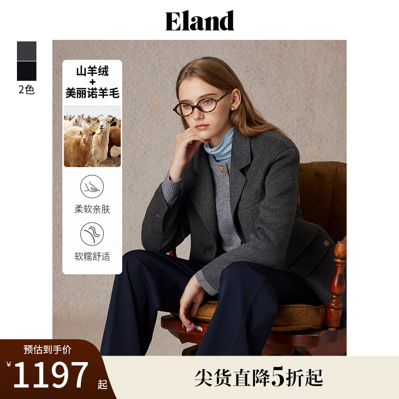 ELAND绵羊毛+山羊绒双面呢西装