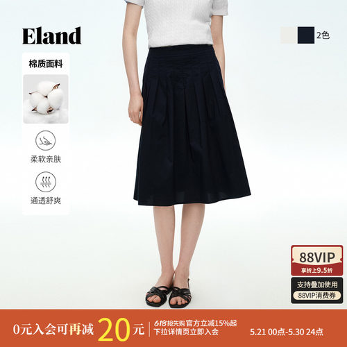 ELAND纯色收腰A型百褶裙