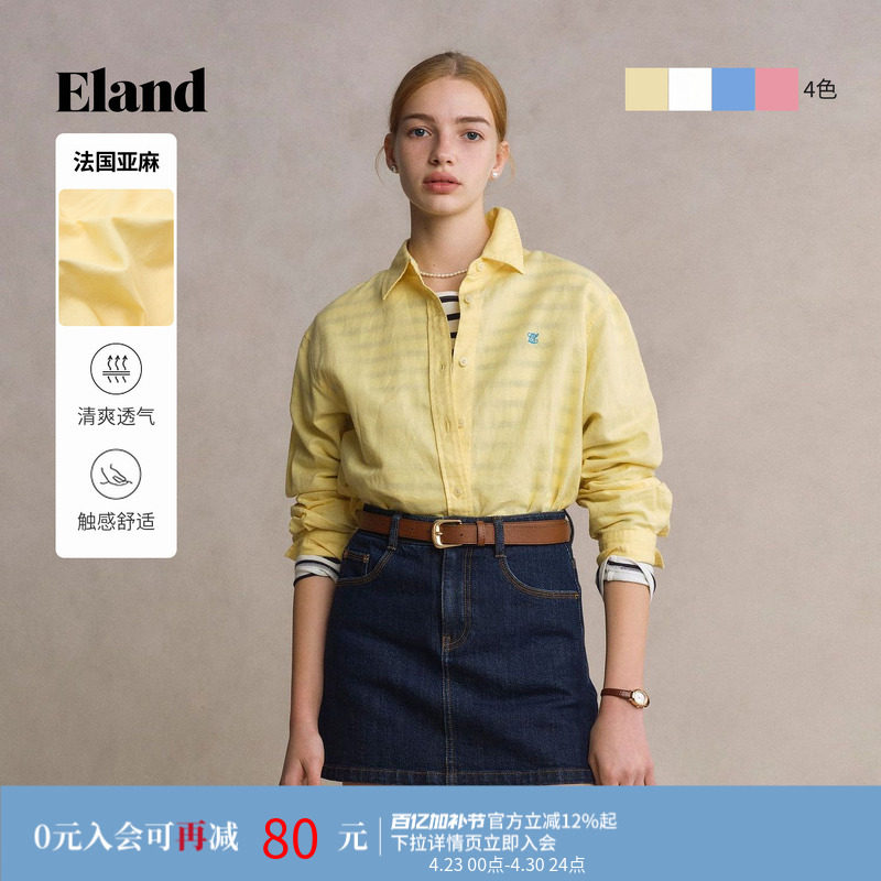 【法国亚麻】Eland衣恋氧气感衬衫女休闲通勤长袖宽松内搭上衣夏