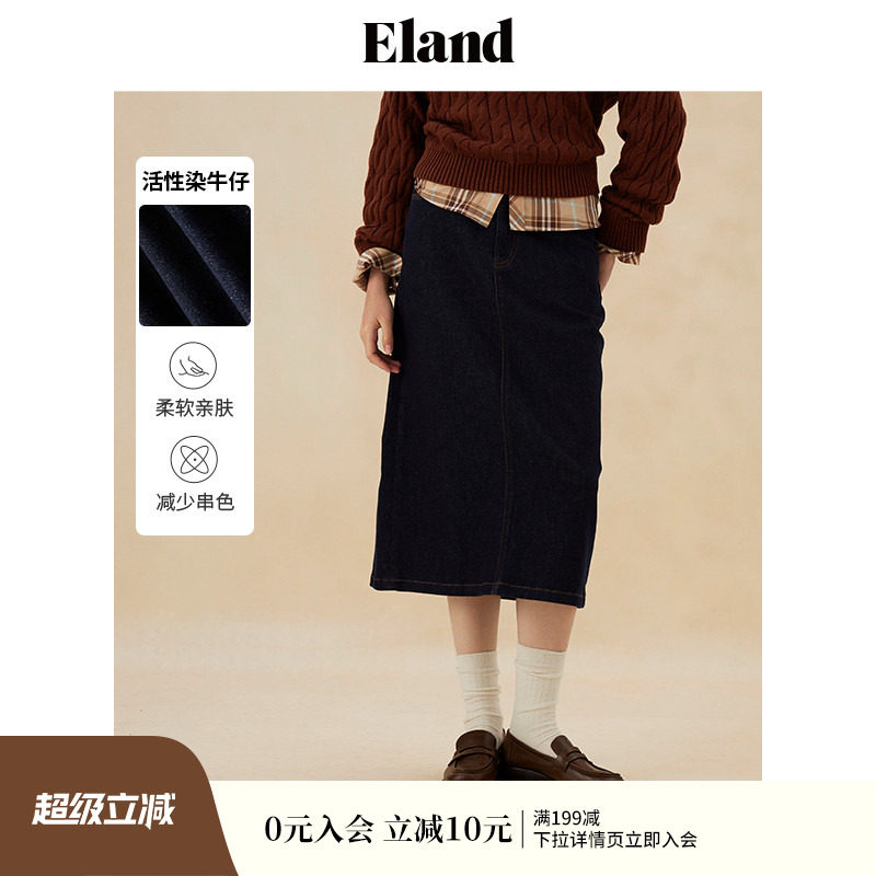 Eland衣恋半身裙女后开衩简约风H型显瘦通勤长裙