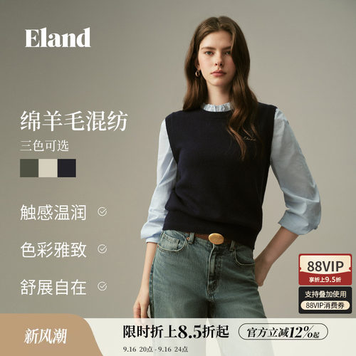 ELAND木耳边立领假两件针织上衣