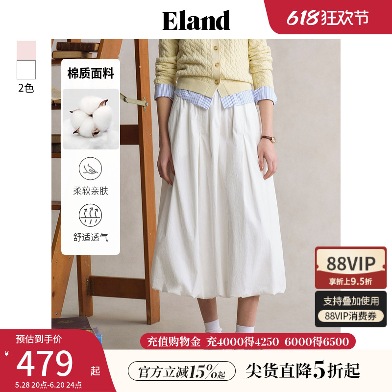 【花苞裙】Eland衣恋半身裙女下摆抽褶芭蕾风长裙2025夏季新