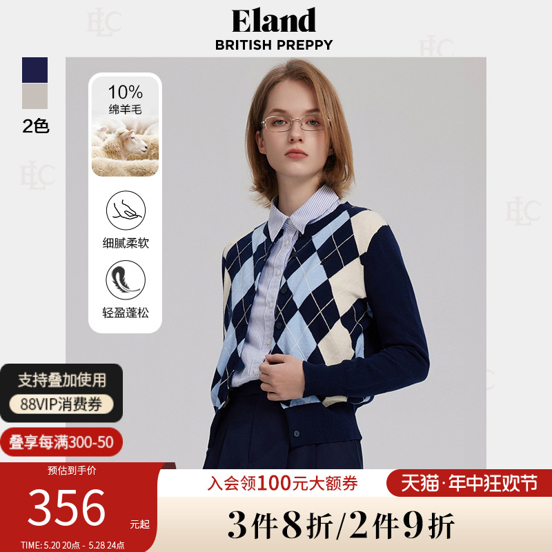 eland针织开衫衣恋菱形格