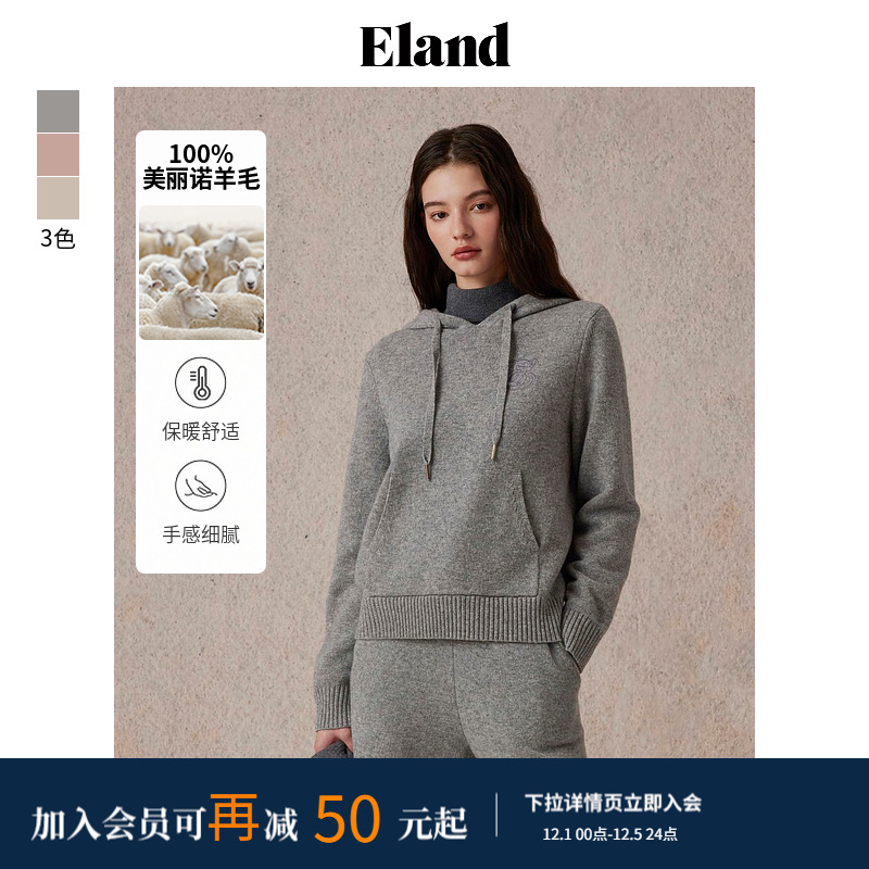 ELAND100%绵羊毛简约连帽毛衣