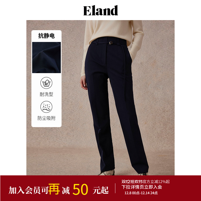 ELAND纯色百搭简约显瘦锥形裤