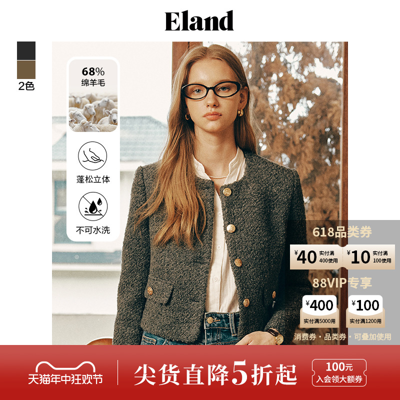 eland长袖西装外套简约风