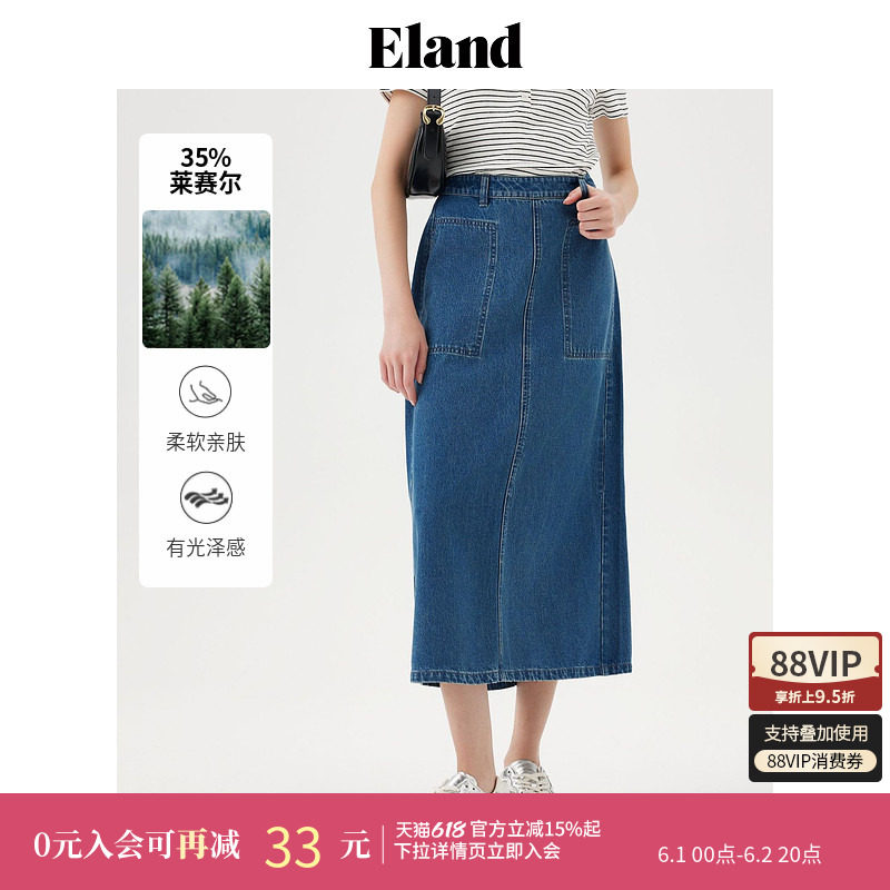 【莱赛尔】Eland衣恋牛仔半身裙女高腰大口袋宽松半裙春秋款