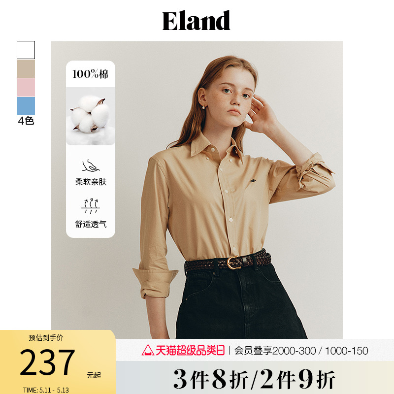 Eland衣恋长袖衬衫女纯棉POLO领美拉德简约马卡龙色系上衣