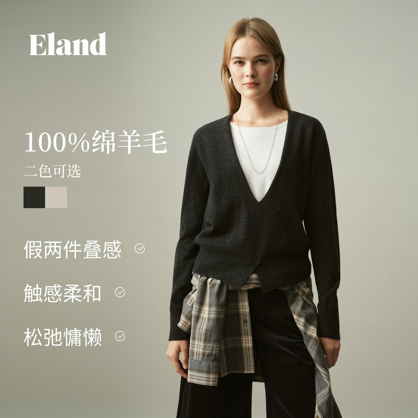 【100%绵羊毛】Eland衣恋毛衣女假两件V领针织衫上衣2026冬季新款