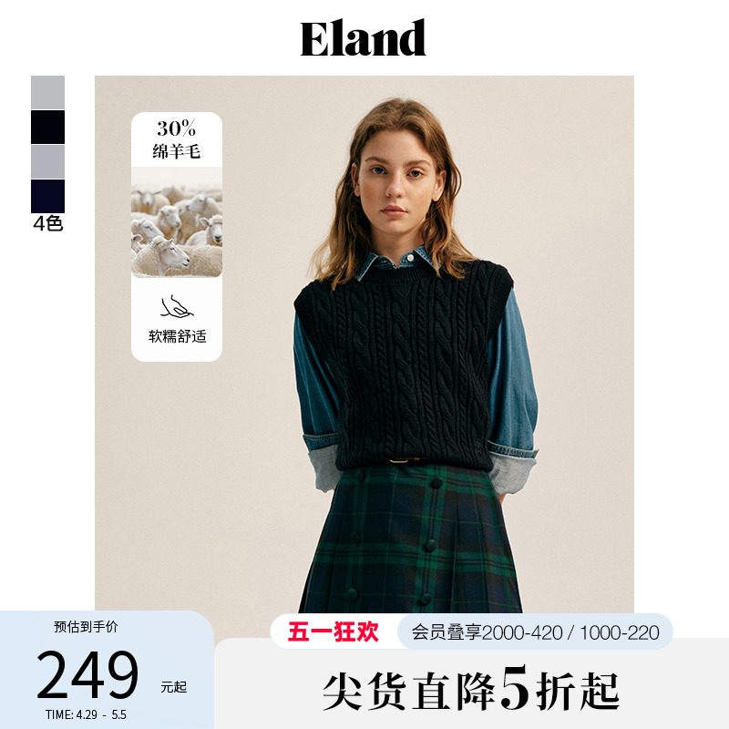 eland针织背心变形绞花学院风