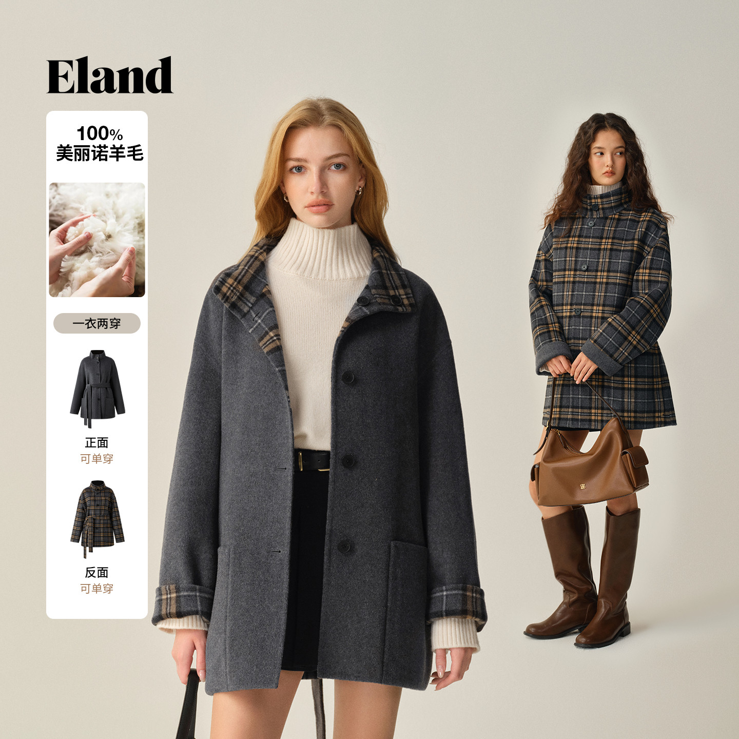【100%美丽诺羊毛】Eland衣恋毛呢双面穿女羊毛大衣2025冬季新款,女装/女士精品,毛呢外套,淘宝优惠券,粉丝福利购,淘宝优惠卷