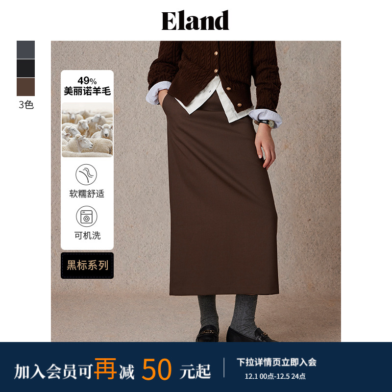 ELAND通勤气质西装半身裙