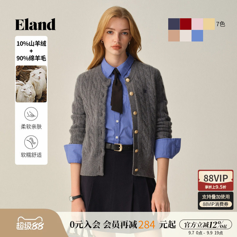 【绒感棉花糖含山羊绒】ELand衣恋毛衣女绞花针织开衫秋冬新图片