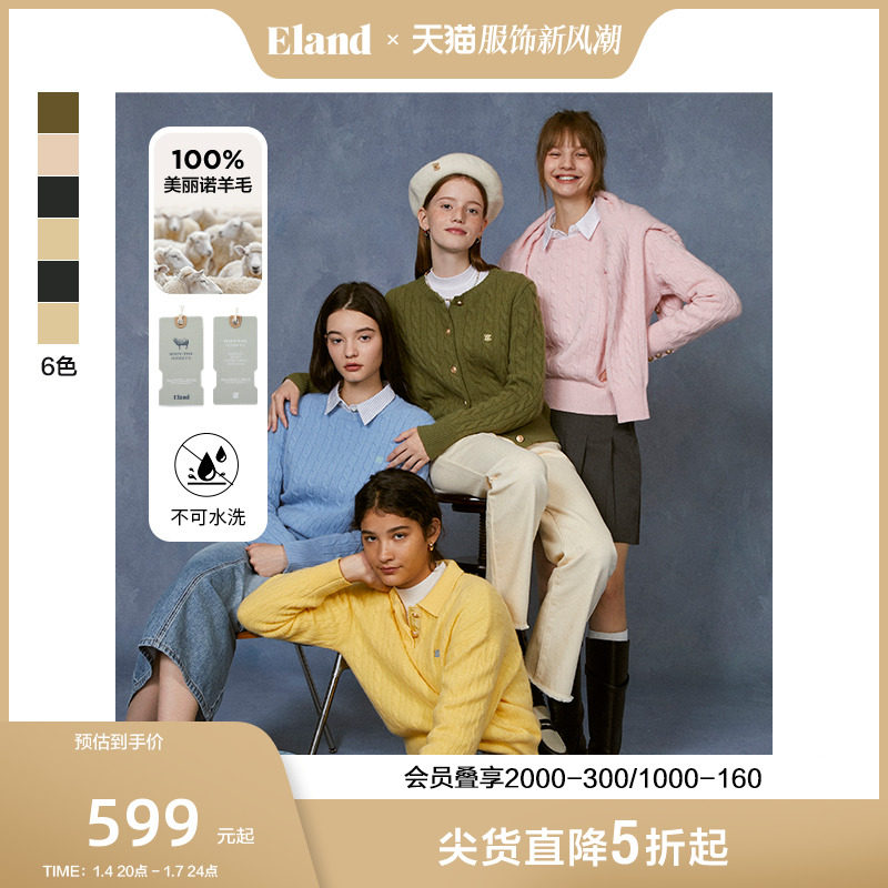 【100%绵羊毛】Eland衣恋针织衫老钱风棉花糖毛衣开衫2023秋新款