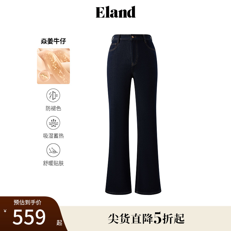 【焱姜牛仔】Eland衣恋牛仔裤女复古风微喇直筒通勤长裤冬款