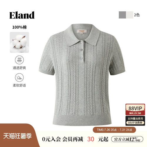 ELAND针织T恤翻领绞花短袖
