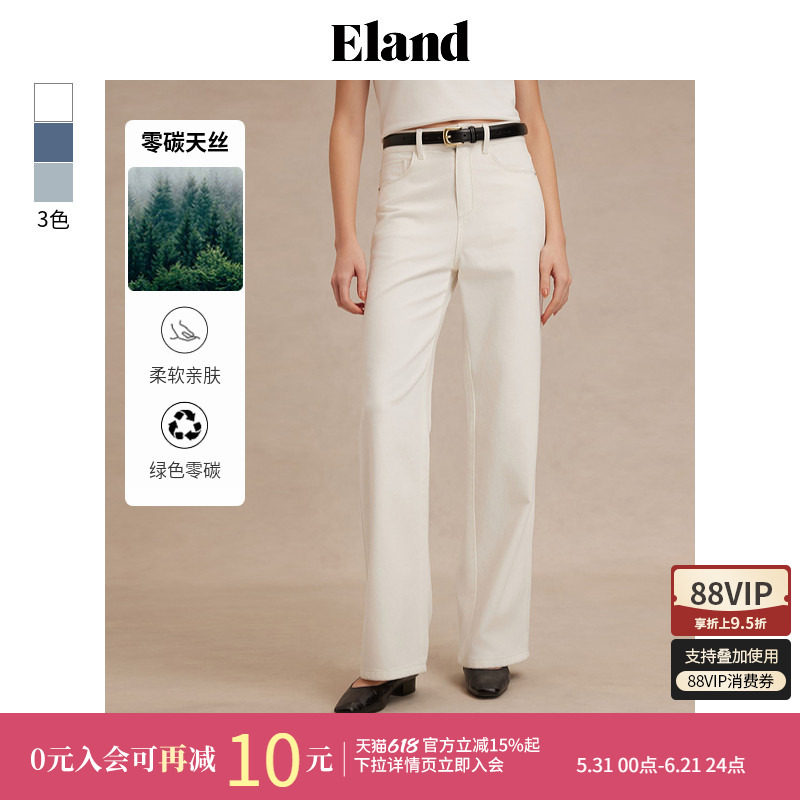 【零碳天丝】Eland衣恋牛仔裤女双侧口袋阔腿长裤夏季新款
