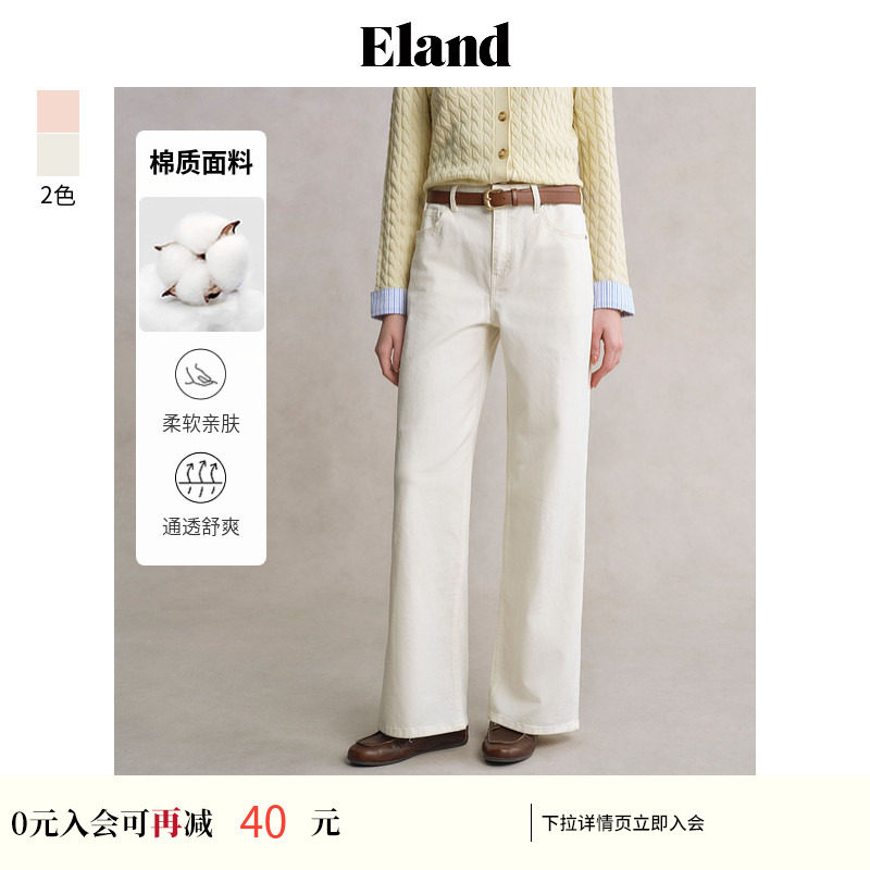 Eland衣恋牛仔裤女纯色棉百搭口袋宽松阔腿通勤长裤夏季新款
