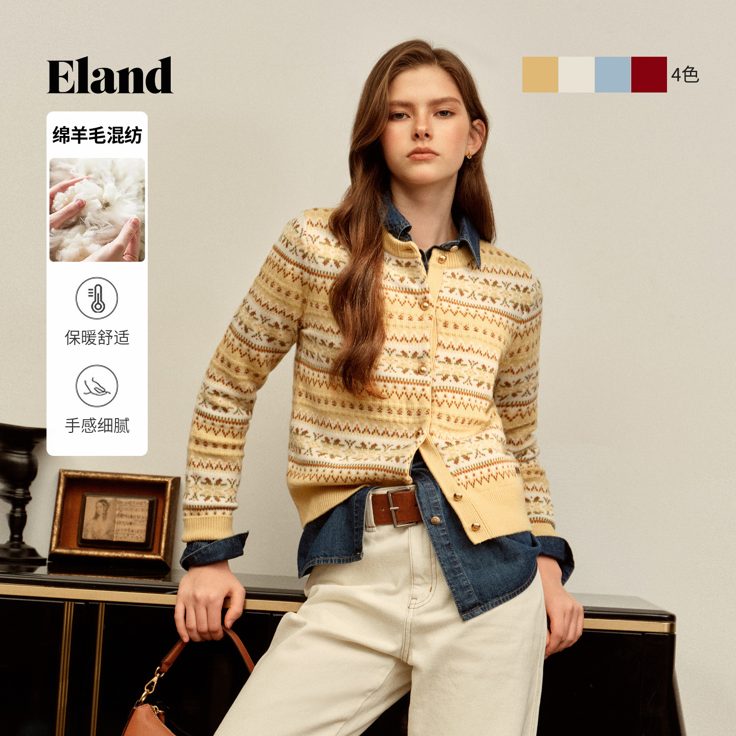 Eland衣恋毛针织衫女复古短款圆领撞色开衫2025冬季新款