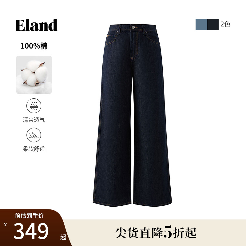 【100%棉】Eland衣恋牛仔裤女美式复古直筒阔腿裤2025夏季新款