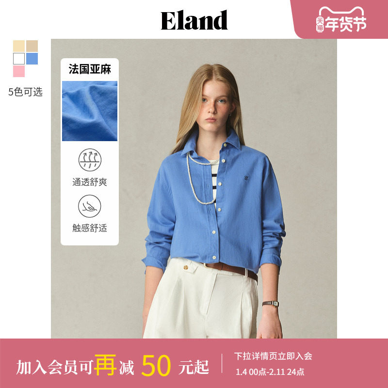 【法国亚麻】Eland衣恋氧气感衬衫女长袖内搭2025夏季新款淡人