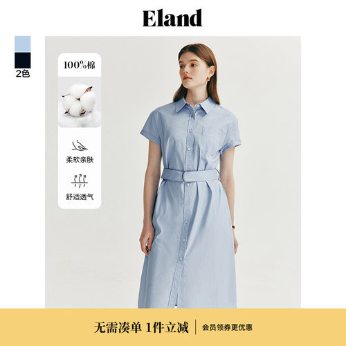 ELAND收腰衬衫翻领中长款裙子